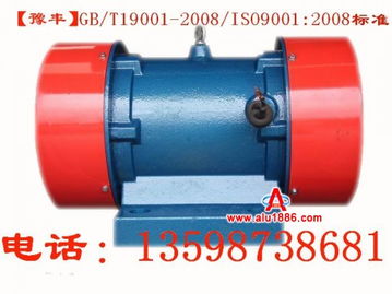 豫豐品牌振動電機 新鄉(xiāng)供應的優(yōu)質(zhì)高效動力之選